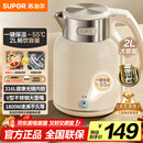 苏泊尔（SUPOR）吨吨大容量电水壶热水壶 2L无缝内胆电热水壶316L不锈钢烧水壶一键保温 恒温水壶 SW-20J01P