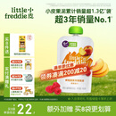 小皮（Little Freddie）树莓香蕉苹果桃泥 婴儿水果泥 欧洲原装进口宝宝辅食泥100g*1袋