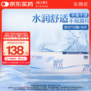 强生(Johnson) 隐形眼镜 日抛 水凝胶进口 安视优 舒日30片装 650度