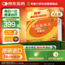 【原研进口】希爱力 他达拉非片 5mg*28片 4盒装 男科用药