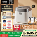 松下（Panasonic）【国家补贴20%】饭光光2.0电饭煲0涂层IH家用电饭锅3-4人无涂层不锈钢一级能效2.9升SR-HNS102-W