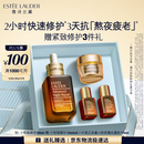 雅诗兰黛小棕瓶精华露50ml抗老修护紧致护肤品套装化妆品礼盒生日礼物