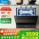 美的（Midea）【灶下V9 Pro】洗碗机嵌入式家用灶下15套升级一键洗烘蒸汽单消毒七星消杀105℃热烘洗消一体机