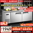 星星（XINGX）冷藏保鲜工作台冰柜一体商用冷冻操作台地柜冰箱双温保鲜平冷柜 卧式不锈钢水吧台酒店厨房 400升 1.5米全钢全铜 全冷冻