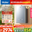 海尔（Haier）【双循环恒温KL7S】16升燃气热水器天然气家用国际领先恒温科技增压200% 一级静音【国家补贴15%】
