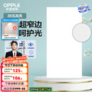 欧普（OPPLE） 集成吊顶led 铝扣板天花板格栅平板灯嵌入式厨房灯厨卫灯 锦悦【呵护光 高显色RA90】36瓦 防潮防锈抗油污