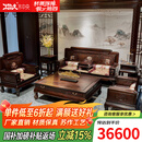 木中央 红木家具 印尼黑酸枝(学名:阔叶黄檀)沙发组合 中式别墅客厅整装 全实木沙发天姿 中大户型 113七件：三+2单+茶几+2角+炕