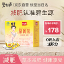 碧生源牌常菁茶（原减肥茶）60袋装自营旗舰店草本配方通便男女成人通用
