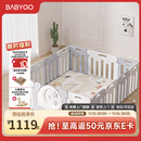 babygo星月游戏围栏防护栏婴儿宝宝地上室内家用爬垫儿童学步栅栏