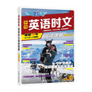 快捷英语时文阅读理解高二30期【26年最新版】阅读理解完形填空任务型阅读短文填空语法填空