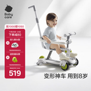 babycare儿童滑板车1-3-6岁多功能遛娃神器宝宝可坐滑滑车周岁礼物 辛德白