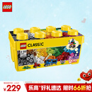 乐高（LEGO）积木拼装经典系列10696 创意积木盒男孩女孩儿童玩具生日圣诞礼物