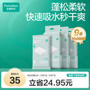 全棉时代一次性毛巾纯棉加厚酒店旅行出差便携80x32cm 9条