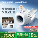 鱼跃（Yuwell）臂筒式全自动电子血压计医用高精准家用隧道式血压仪测房颤YE698