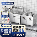 驰能（CHINENG）煮面炉商用煮面机全自动煮面饺子串串独立控制定时升降煮饺子机