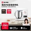海氏（Hauswirt）M6厨师机和面机家用商用大容量全自动揉面机打蛋器搅面机奶油机国家补贴 M6普通款