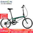 大行（DAHON）D6折叠自行车20英寸6速入门级折叠车成人学生通勤休闲单车KBC061 墨绿色