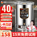 EVANLEY电热烧水桶开水桶304不锈钢商用大号煮草药凉茶奶茶水艾草桶控温绿豆汤桶保温月子桶防干烧开水器 30L装满水约40斤【304发热盘】