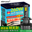 科浦仕适用h7led汽车大灯远近一体激光LED车灯泡超亮远光灯近光灯泡