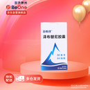 【原研药】百悦泽 泽布替尼胶囊 80mg*64粒/盒