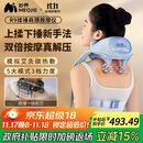 妙界R9揉捶肩颈按摩仪颈椎按摩器热敷按摩披肩揉捏捶打一体式颈肩腰腿背部多功能按摩生日礼物男女 蓝