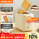 苏泊尔（SUPOR）面包机多士炉早餐机烤吐司烤三明治烤贝果双面家用多功能轻食机6档烘烤带防尘盖800W立体快烤DJ805