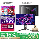 华硕ROG 超神27 PG27UCDM 26.5英寸显示器OLED4K 240Hz显示器电竞G-sync Type-C杜比视界HDR400 DP2.1