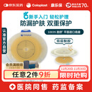 康乐保胜舒10035二件式造口袋底盘平面两件式肠道造瘘袋5片/盒 医院同售
