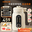 九阳25年新款1L豆浆机变频轻音1-4人用古法浆免过滤自清洁家用全自动多功能榨汁破壁机D5