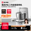 海氏（Hauswirt）M6Pro二代厨师机和面机家用商用大容量全自动搅面机奶油揉面机打蛋器国家补贴 M6二代 7L