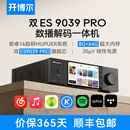 开博尔DMP-K7PRO 流媒体HIFI音乐播放器数播解码一体机高保真DAC专业音频解码器cd播放机 K7 PRO【双芯9039 PRO】旗舰版