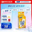 FANCL HealthScience姜黄革命10粒/盒 还原型姜黄素  解酒护肝酒前1粒 加班应酬聚会