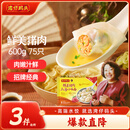 湾仔码头上汤小云吞鲜美猪肉600g75只馄饨早餐夜宵速食冷冻混沌