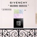 纪梵希（Givenchy）明星四宫格柔雾散粉1号哑光定妆蜜粉化妆品 圣诞礼物送女生送闺蜜