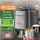 九阳（Joyoung）【国家补贴】免排气IH沸炖电压力锅 5L智能预约100kPa家用电饭煲高压锅4-6人0涂层316钢釜Y-50IHZ3