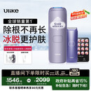 Ulike【政府补贴】Air4蓝宝石冰点脱毛仪身体男女士脱毛生日礼物美容仪