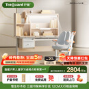 护童（Totguard）儿童学习桌椅套装书桌 星辰1号Pro120cm+CW21橙+80cm灯