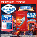 【原研药】万艾可 枸橼酸西地那非片 50mg*2片/盒 男科用药 小蓝片 27年品质守护