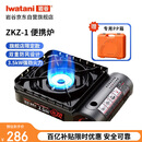岩谷（Iwatani）户外双重防风卡式炉 便携炉露营火锅 3.5kW强劲火力 限定ZKZ-1