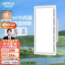 欧普（OPPLE） 集成吊顶led 铝扣板天花板格栅平板灯嵌入式厨房灯厨卫灯 【Z601】照明换气扇30*60 防潮防锈抗油污