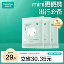 全棉时代一次性浴巾加厚大酒店旅行出差便携 3条100*60cm