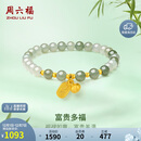 周六福足金富贵多福美人如玉黄金和田玉手串女 Y1910850 17cm生日礼物