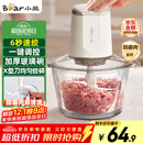 小熊（Bear）绞肉机家用 绞馅机 碎肉机 绞肉绞菜多功能一体机料理辅食机搅拌机打肉机蒜蓉机 搅肉机QSJ-E03C8