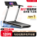 易跑YPOO马拉松跑步机家庭用静音爬坡登山机全折叠健身房器材M1 Pro