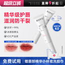 通用程十安的店ROPO唇部精华护理唇膜唇乳唇纹润唇膏男 0g