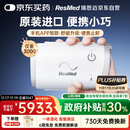 瑞思迈（Resmed）AirMini便捷全自动睡眠呼吸机家用无创呼吸暂停防打呼噜止鼾症机