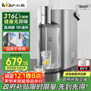 小熊（Bear）即热式饮水机【钢钢好】家用直饮机 桌面台式饮水器保温杯不锈钢水箱热水机3L大容量YSJ-E40T8-P02