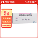 【原研药】[思瑞康] 富马酸喹硫平片 0.2g*20片/盒