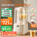 九阳轻音舱破壁机1.5L家用全自动豆浆机降噪榨汁2-4人五谷杂粮料理辅食可拆洗B700【漫生活】政府补贴