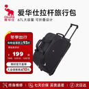 爱华仕拉杆旅行包大容量拉杆包可手提旅行包折叠旅行袋防泼水行李包黑色